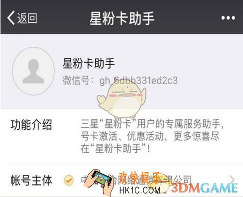 星粉卡申请办理方法及套餐资费介绍_在哪里办理