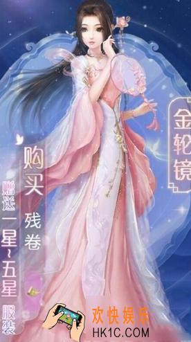 云裳羽衣普通第9章过关技巧_云裳羽衣普通第9章服装搭配详解