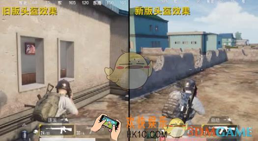 绝地求生刺激战场新版本头盔优化效果介绍 新版本头盔优化