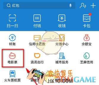 支付宝改签电影票方法介绍_怎么改签
