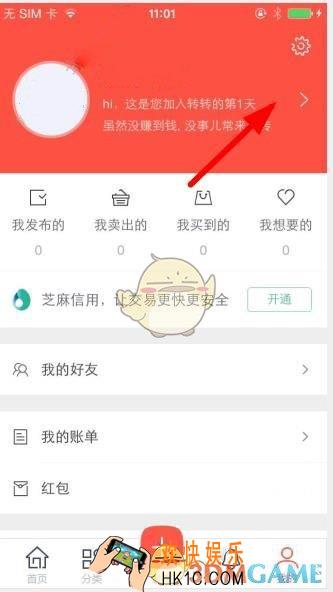 转转实名认证教程_怎么实名认证