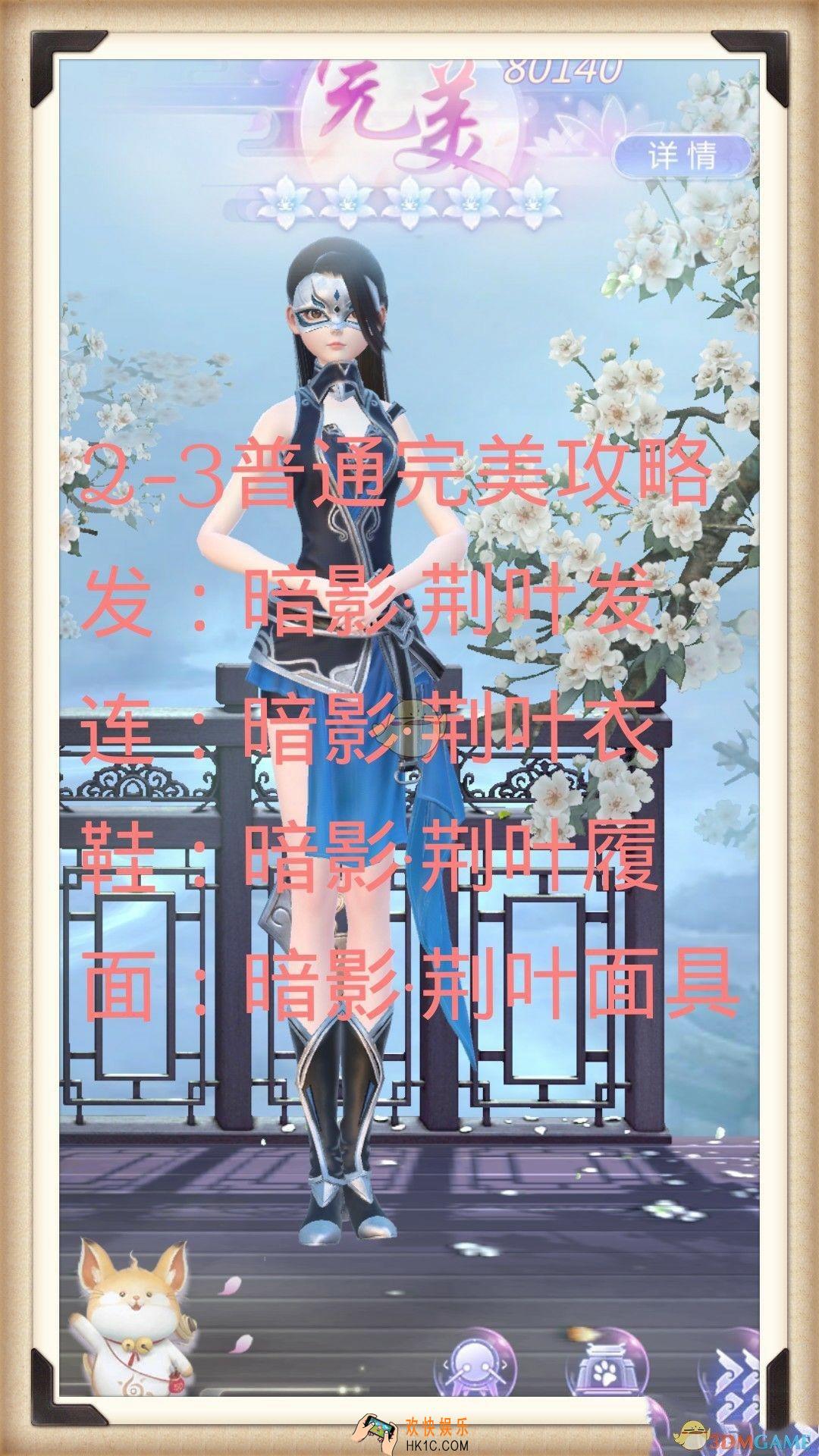 云裳羽衣普通第2章完美通关攻略_云裳羽衣普通第2章怎么过
