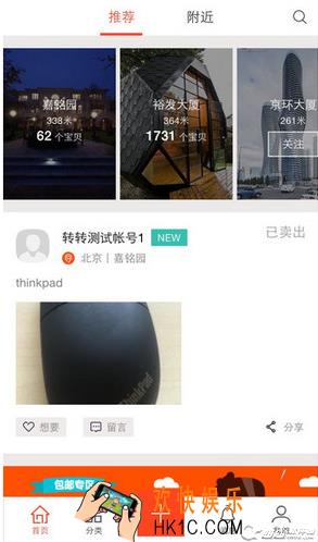 转转购买商品方法介绍_怎么买二手商品