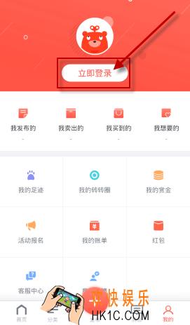 转转发布二手物品信息方法介绍_怎么发布