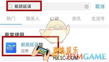 支付宝购买航班延误险方法介绍_在哪买