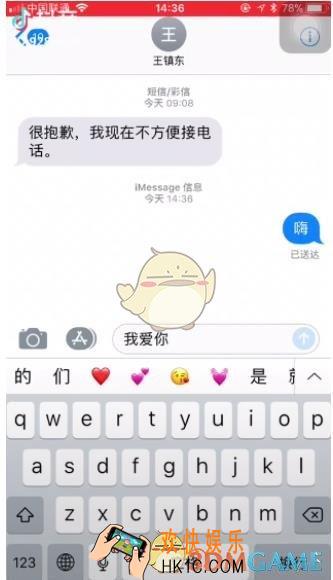 抖音短视频我爱你短信特效玩法介绍_短信特效怎么弄