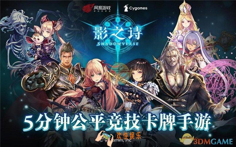 影之诗角色应援活动地址_影之诗角色应援活动怎么参加