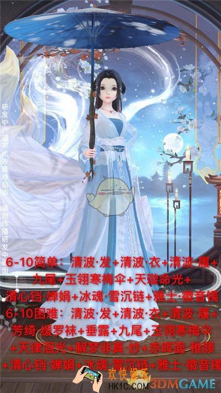 云裳羽衣第6