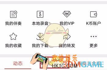 全民k歌删除评论方法介绍_怎么删除评论