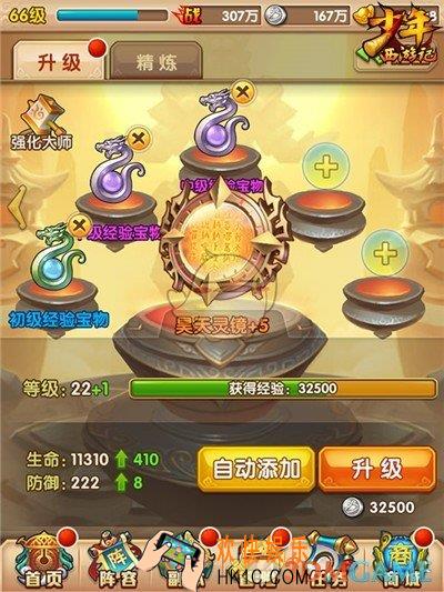 少年西游记宝物培养介绍_宝物培养系统说明