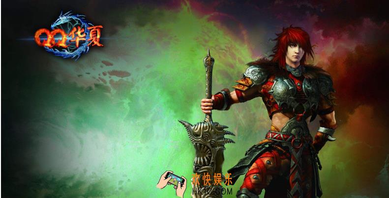 qq华夏手游什么时候公测 预计上线时间