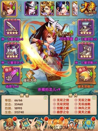少年西游记装备培养介绍_装备培养方式说明