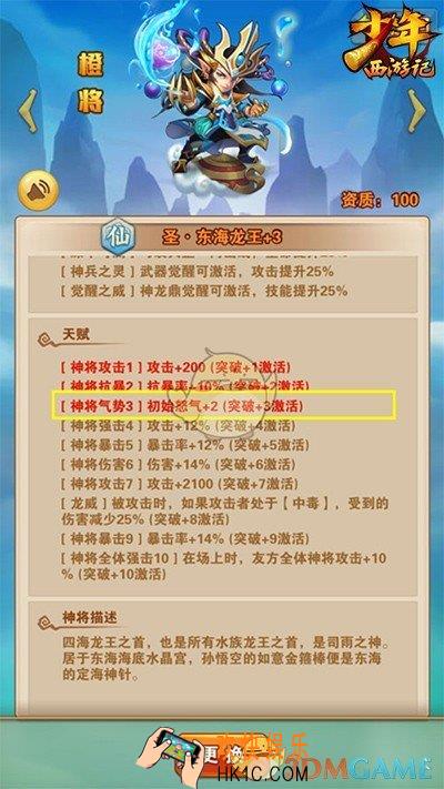 少年西游记如何提升初始怒气_怎么直接放法宝大招
