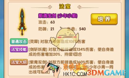 少年西游记法宝大招介绍_法宝大招怎么触发