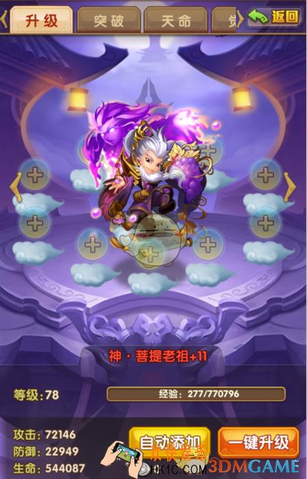少年西游记神将培养方法介绍_神将怎么培养