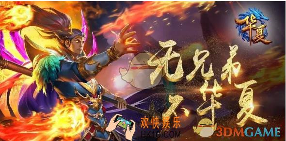 QQ华夏手游职业哪个厉害 最强职业选择推荐