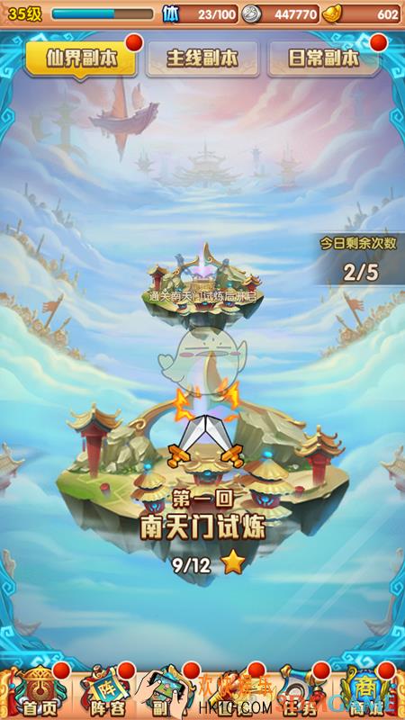 少年西游记仙界副本玩法介绍_仙界副本打法规则说明