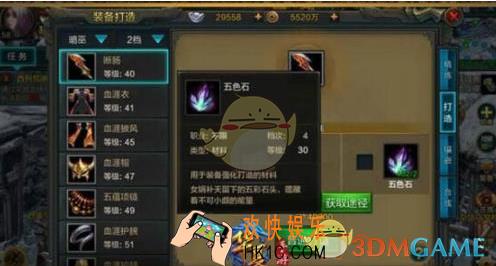 QQ华夏手游装备怎么打造 装备打造技巧