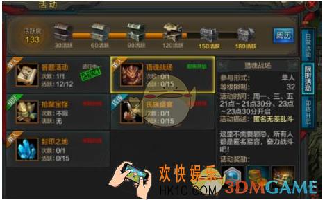 QQ华夏手游猎魂战场怎么打 猎魂战场攻略