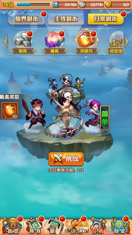 少年西游记每日玩法介绍_每日必做日常介绍