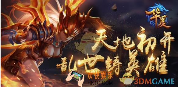 qq华夏手游怎么赚钱 赚钱技巧攻略