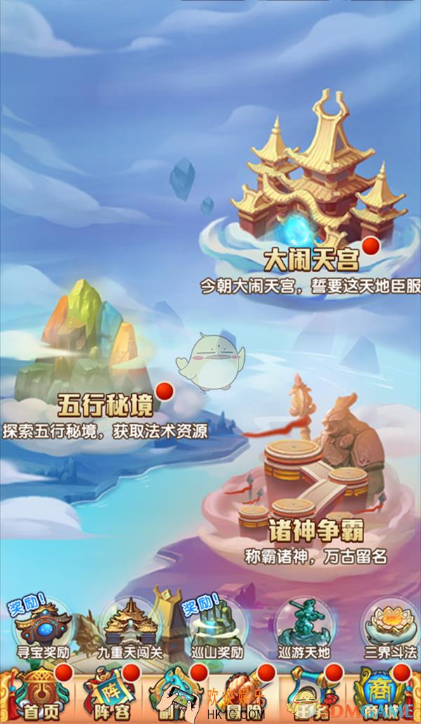 少年西游记大闹天宫玩法介绍_大闹天宫规则奖励详解