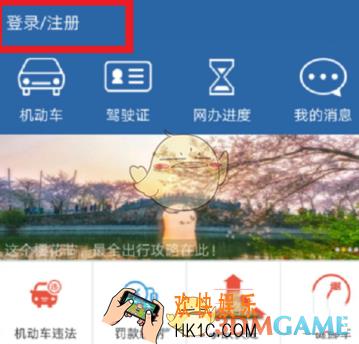 交管12123延期换证方法介绍_怎么延期换证