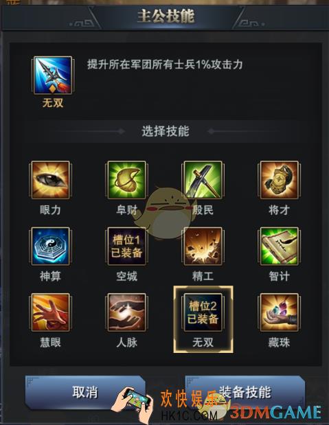 三国群英传霸王之业主公技能介绍_主公主要加强了什么