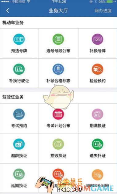 交管12123绑定驾驶证失败解决办法_绑定驾驶证失败怎么办