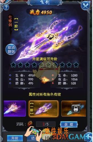 蜀山战纪2踏火行歌飞剑系统怎么玩 飞剑系统玩法分享