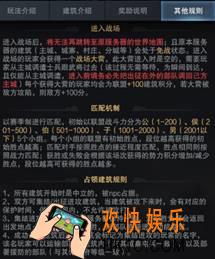 三国群英传霸王之业跨服战比赛规则要点_官渡之战跨服需要注意什么