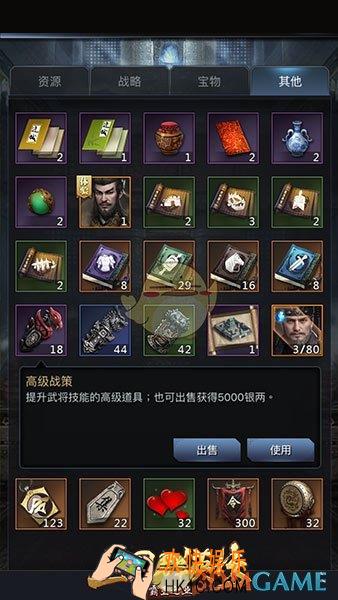 三国群英传霸王之业战策消耗推荐_战策怎么用
