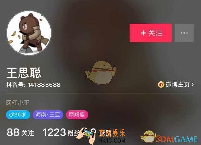 抖音短视频王思聪账号是多少_王思聪抖音id分享