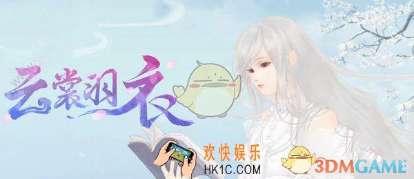 云裳羽衣手游宝石怎么获得_云裳羽衣手游宝石获得攻略