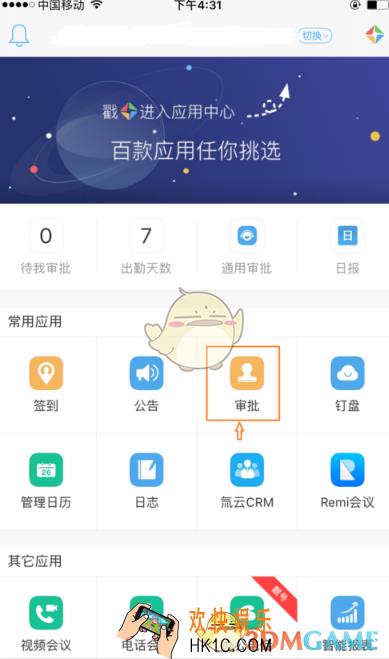 钉钉查看年假剩余天数方法介绍_怎么看年假剩余天数