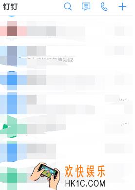 手机版钉钉打卡方法介绍_怎么打卡