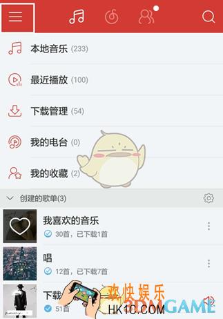 网易云音乐设置播放音质方法介绍_怎么设置播放音乐的音质