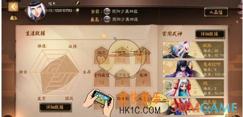 决战平安京妖狐妖狐装备和阴阳术推荐 妖狐怎么出装
