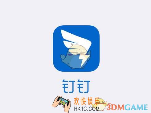钉钉企业直播教程_企业直播功能怎么用