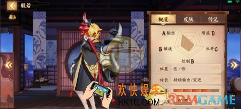 决战平安京般若出装推荐 般若怎么出装