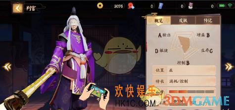决战平安京判官全方面攻略 判官怎么玩