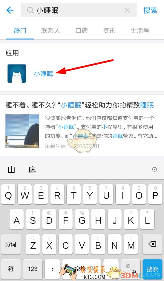 支付宝催眠小程序使用教程_催眠小程序在哪里