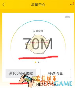 飞猪旅行领取流量方法介绍_怎么领流量