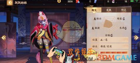 决战平安京跳跳妹妹怎么玩 跳跳妹妹中单打野全攻略