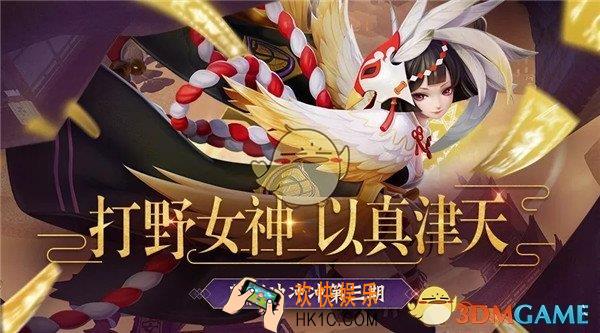 决战平安京以津真天冲分技巧 以津真天怎么冲分