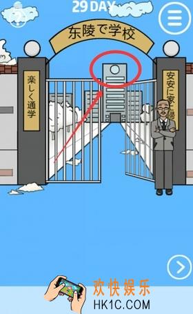 我进不去学校了第29关图文攻略_第29关怎么过