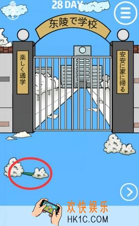 我进不去学校了第28关图文攻略_第28关怎么过