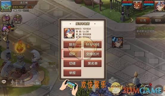 魔力宝贝手机版组队系统介绍_组队规则玩法说明