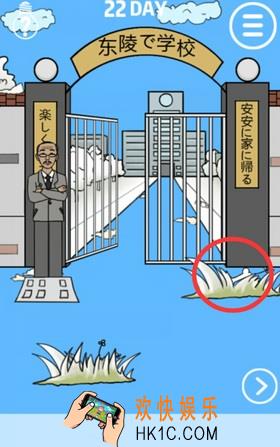 我进不去学校了第22关图文攻略_第22关怎么过