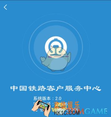 12306一直显示待核验解决办法_为什么一直显示待核验